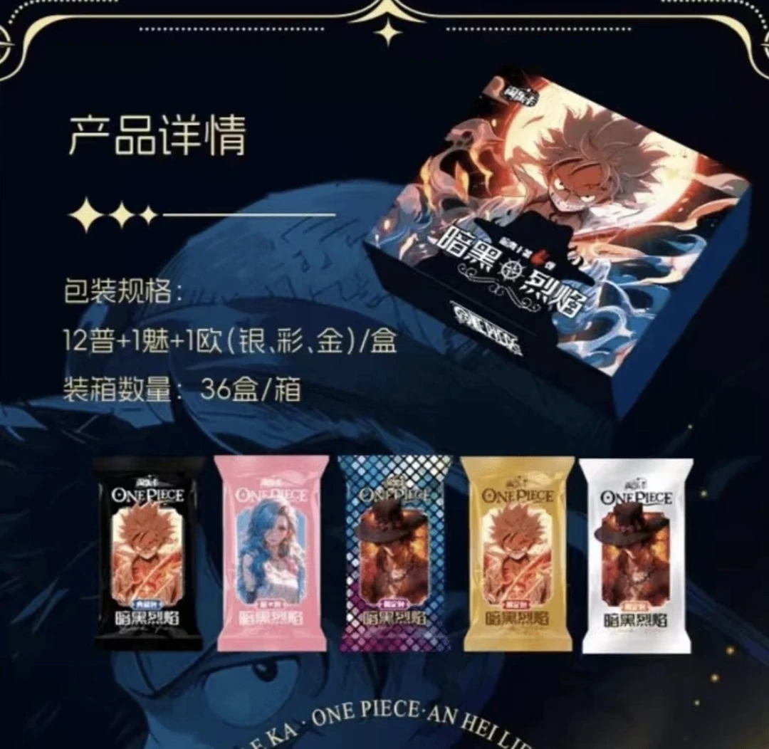 【粉O8】淘乐第四弹《航海王-暗黑烈焰》收藏卡牌盲盒(默认代拆)