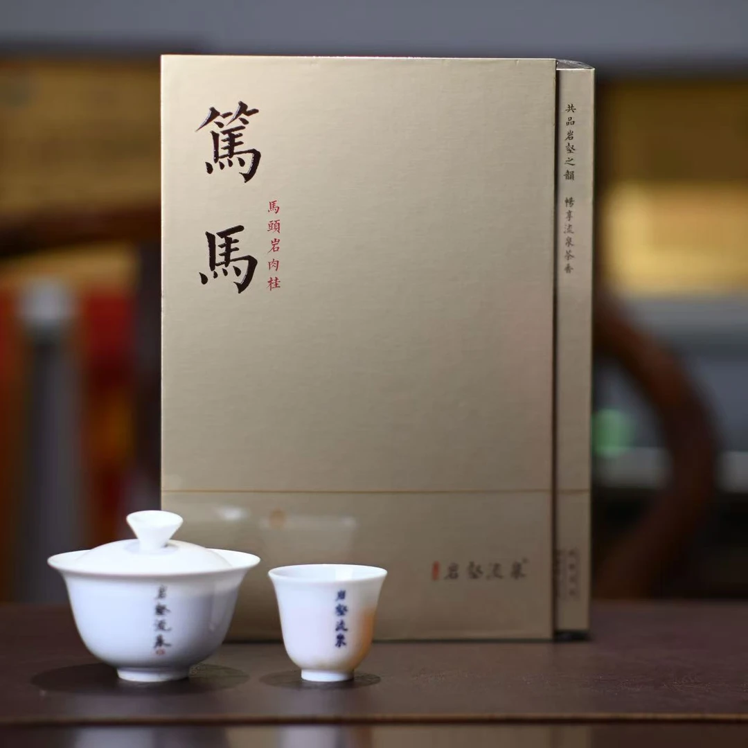 【岩茶彭彭】  岩壑流泉 笃马 马头岩肉桂 中轻火  1本6泡装