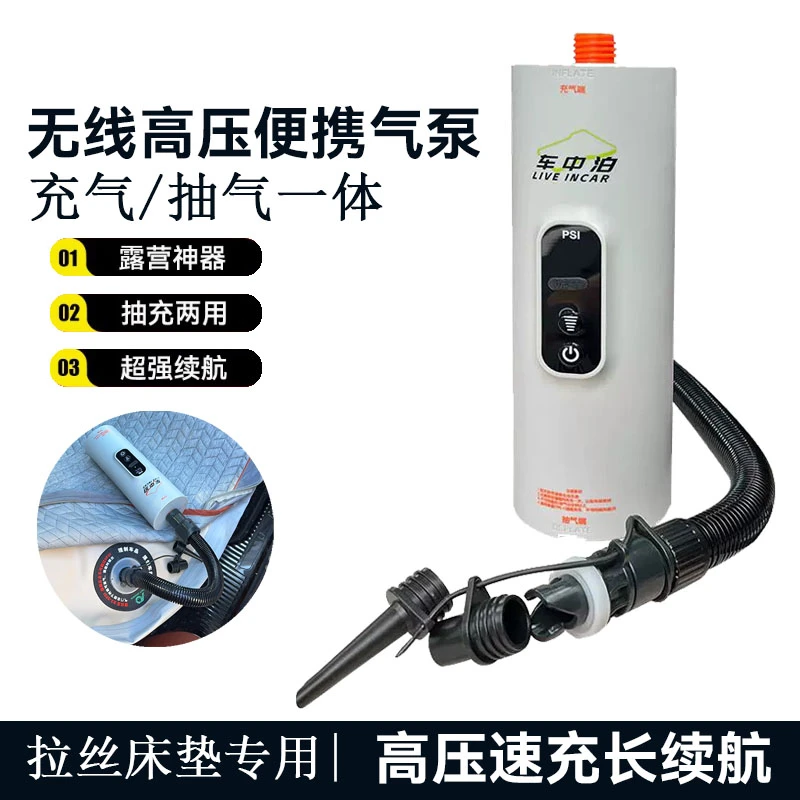 车中泊车载拉丝床垫高弹丝锂电充气泵电动高压打气筒sup车尾帐