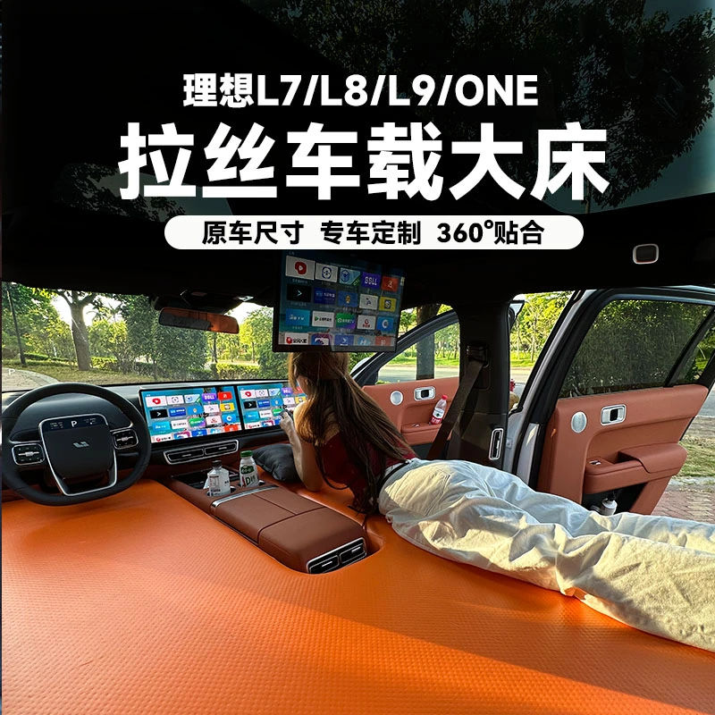 spomat理想L7车载充气床垫自驾游汽车折叠床露营车suv后备箱床垫