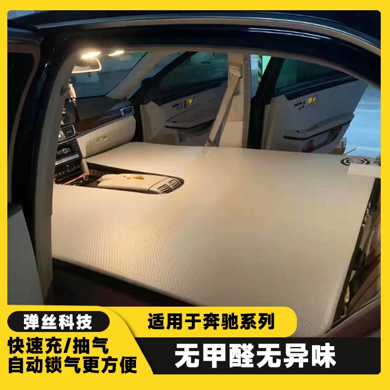 定制奔驰E级E260/E300梅赛德斯车载拉丝床垫汽车自驾露营折叠旅行