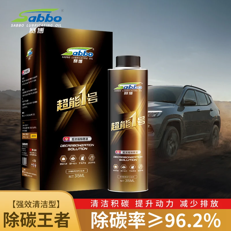 【清积碳清三元一瓶搞定】PEA燃油添加剂，燃油宝节油提升动力养护