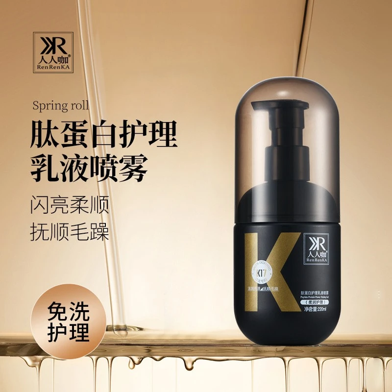 乳液喷雾(拍一发十)