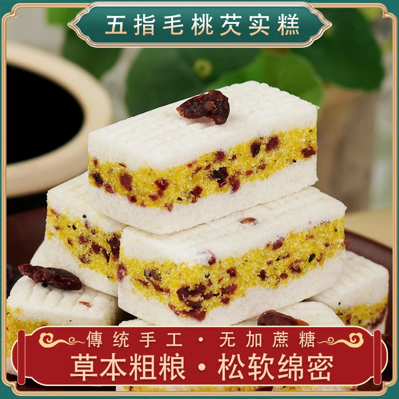 故乡红头船五指毛桃芡实糕零蔗糖传统糕点健康祛湿养生零食茯苓糕