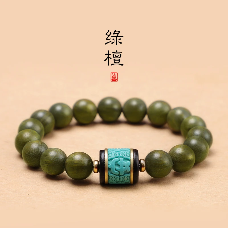 非金属木质手链 天然绿檀木手串佛珠手链男士女士藏式念珠礼物