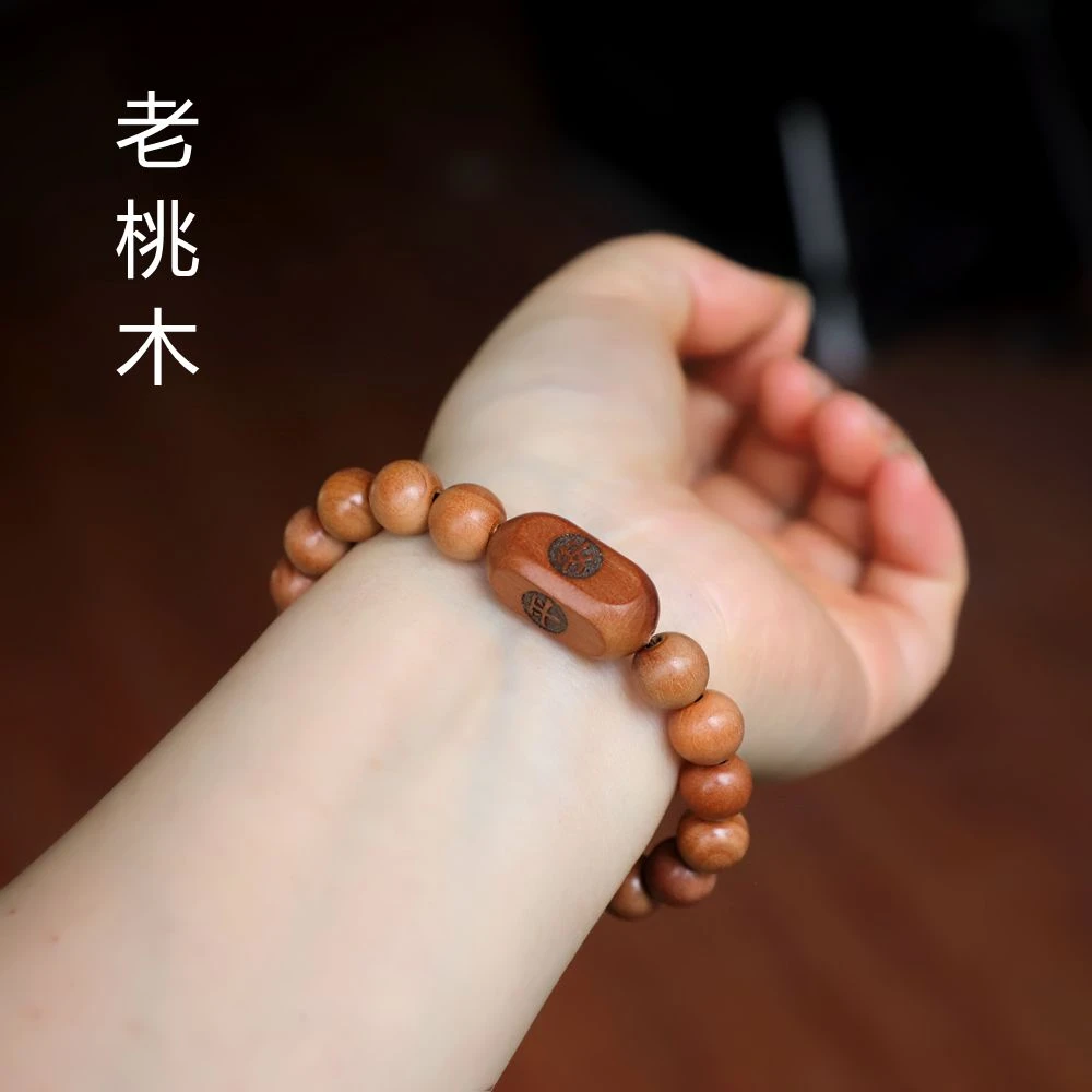 非金属木质手链 平安吉祥桃木手串男女百搭佛珠护身老桃木手链念