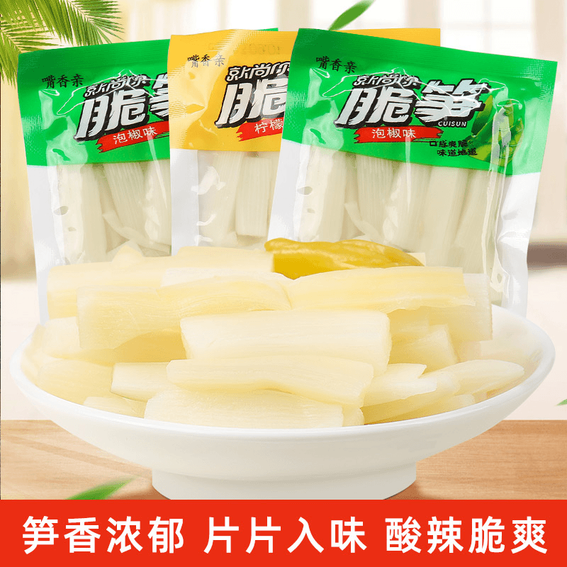 泡椒脆笋小袋竹笋独立包装鲜嫩脆爽开袋即食休闲零食到手15袋