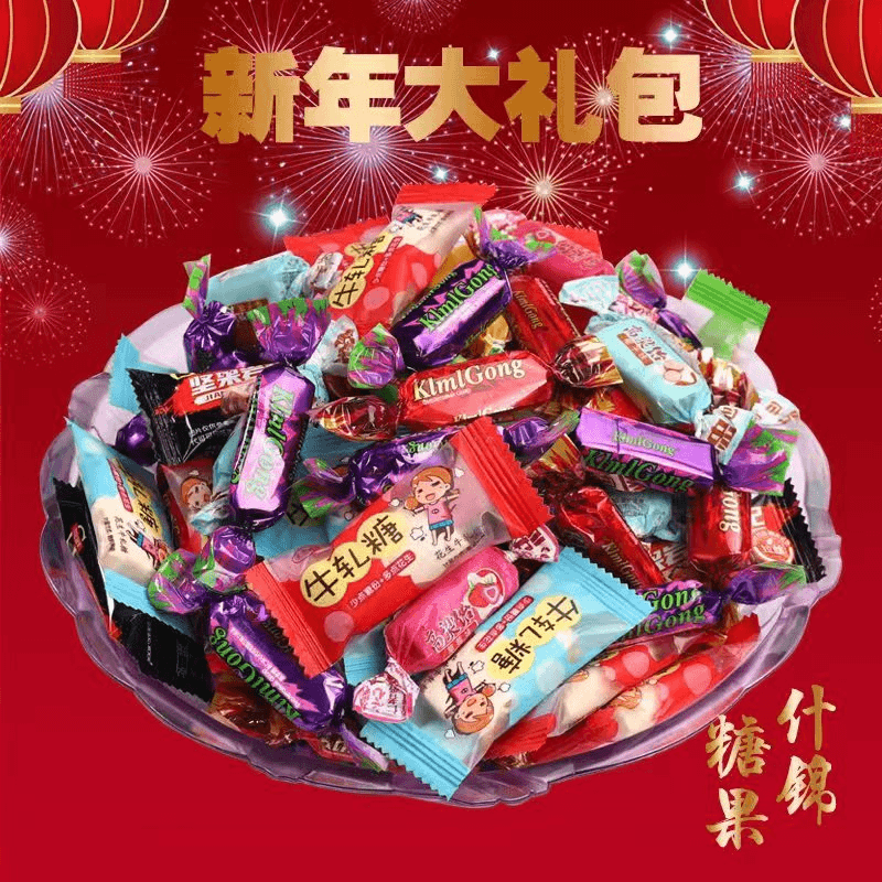 新年大礼包混合糖果大礼包组合2斤重