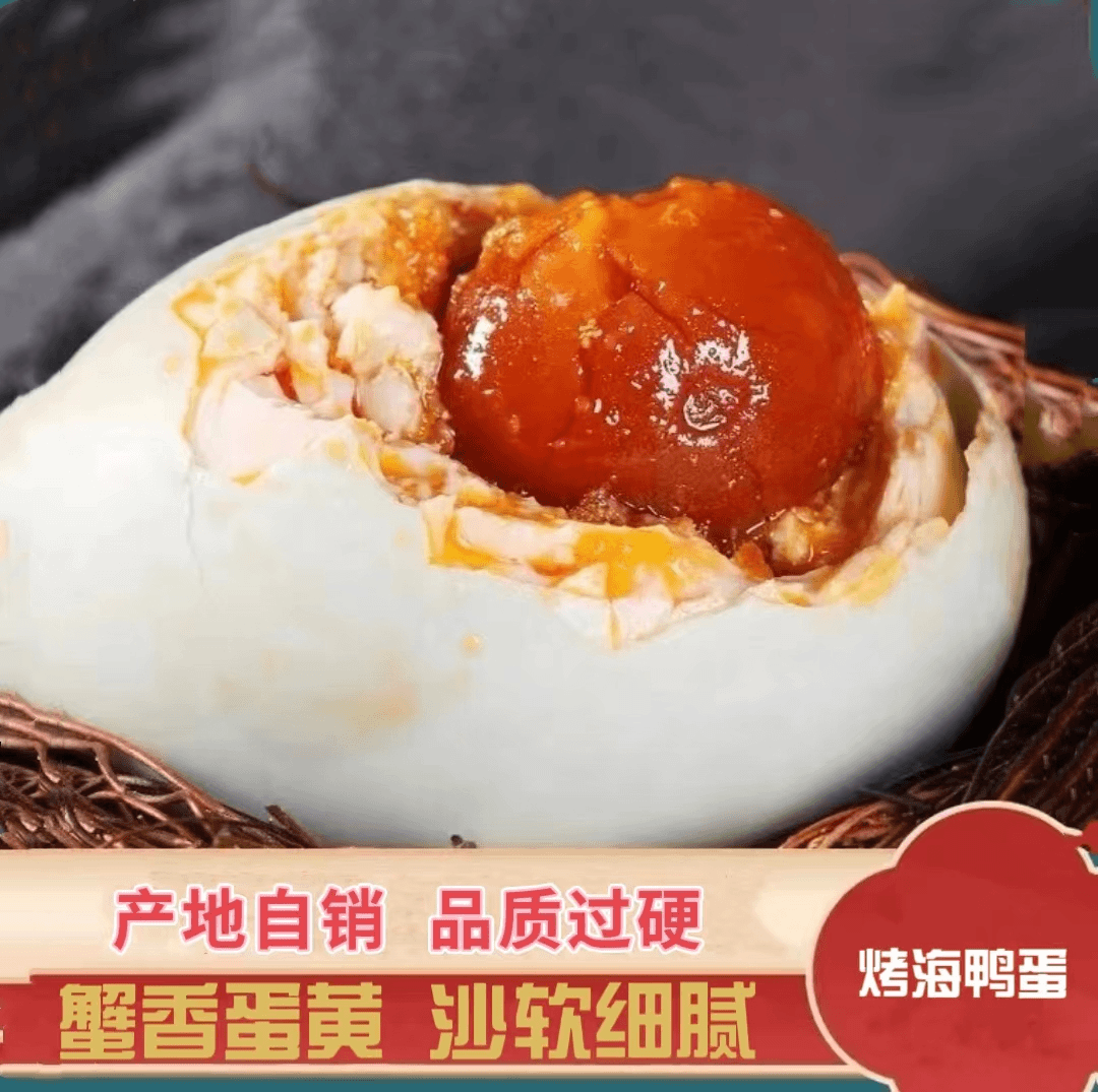 【工厂直销10枚】襄丹烤海鸭蛋65-70克/枚(熟食)湖北特产正宗散养鸭