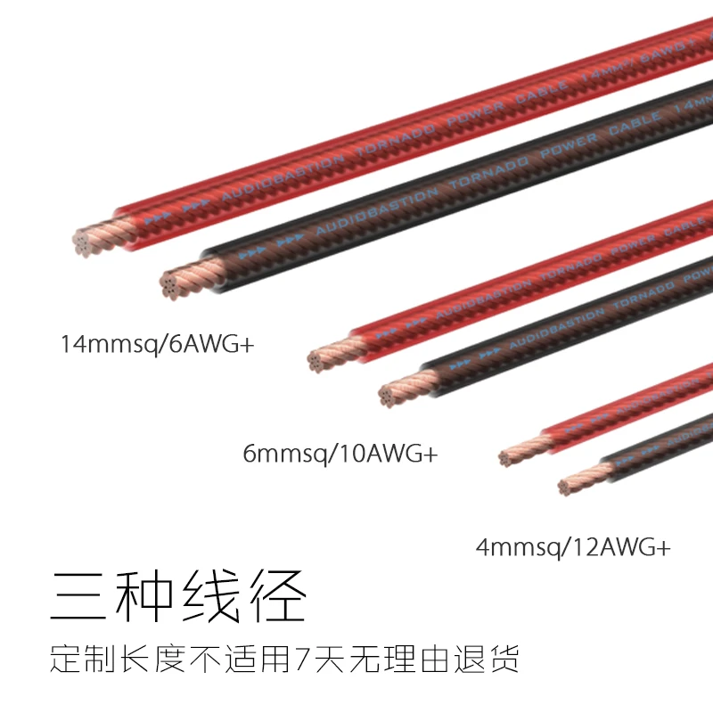 音响发烧入墙电源线日本代工AudioBastion无氧铜多芯软发烧级总线