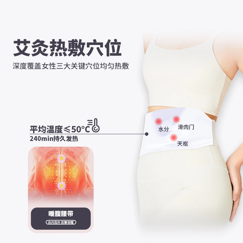九头仙艾艾草暖腹腰带热敷温灸经期暖腹