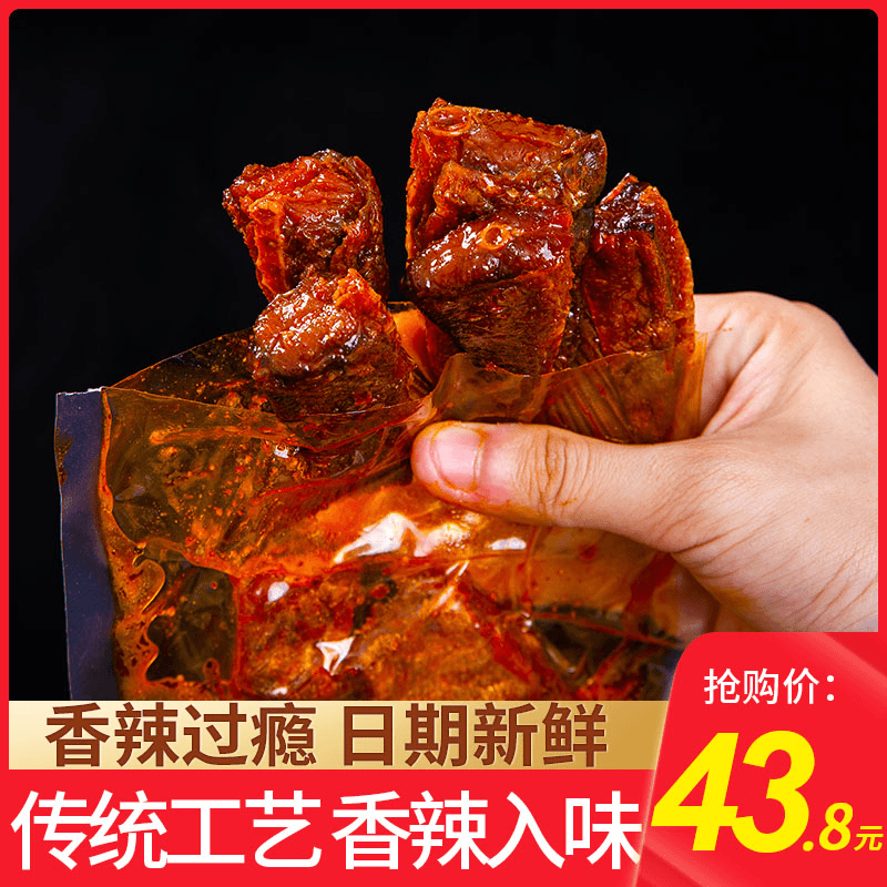 香辣鱼尾爆辣湖南特产下酒菜麻辣鱼排袋装大包装休闲零食小吃食品