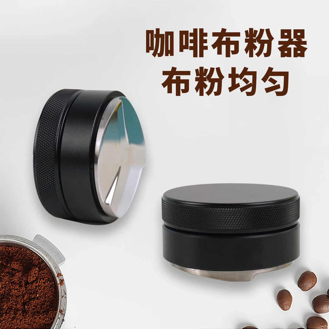 304不锈钢咖啡布粉器防滑58mm填压器ABS黑色三叶压粉意式压粉锤