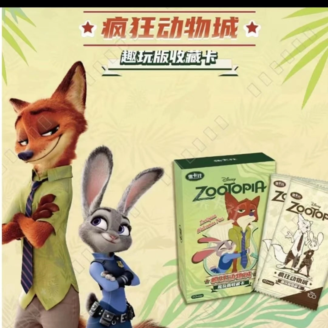 card.fun集卡社【卡牌盲盒】集卡社斗疯狂动物城趣玩版收藏卡-盒