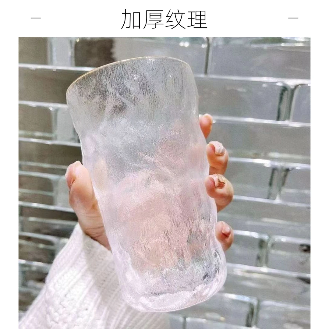 【热卖】冰川玻璃杯高颜值水杯果汁杯牛奶杯ins风酒杯咖啡杯啤酒杯