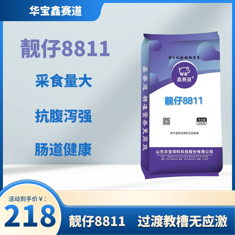 8％乳猪复合预混饲料20kg靓仔8811