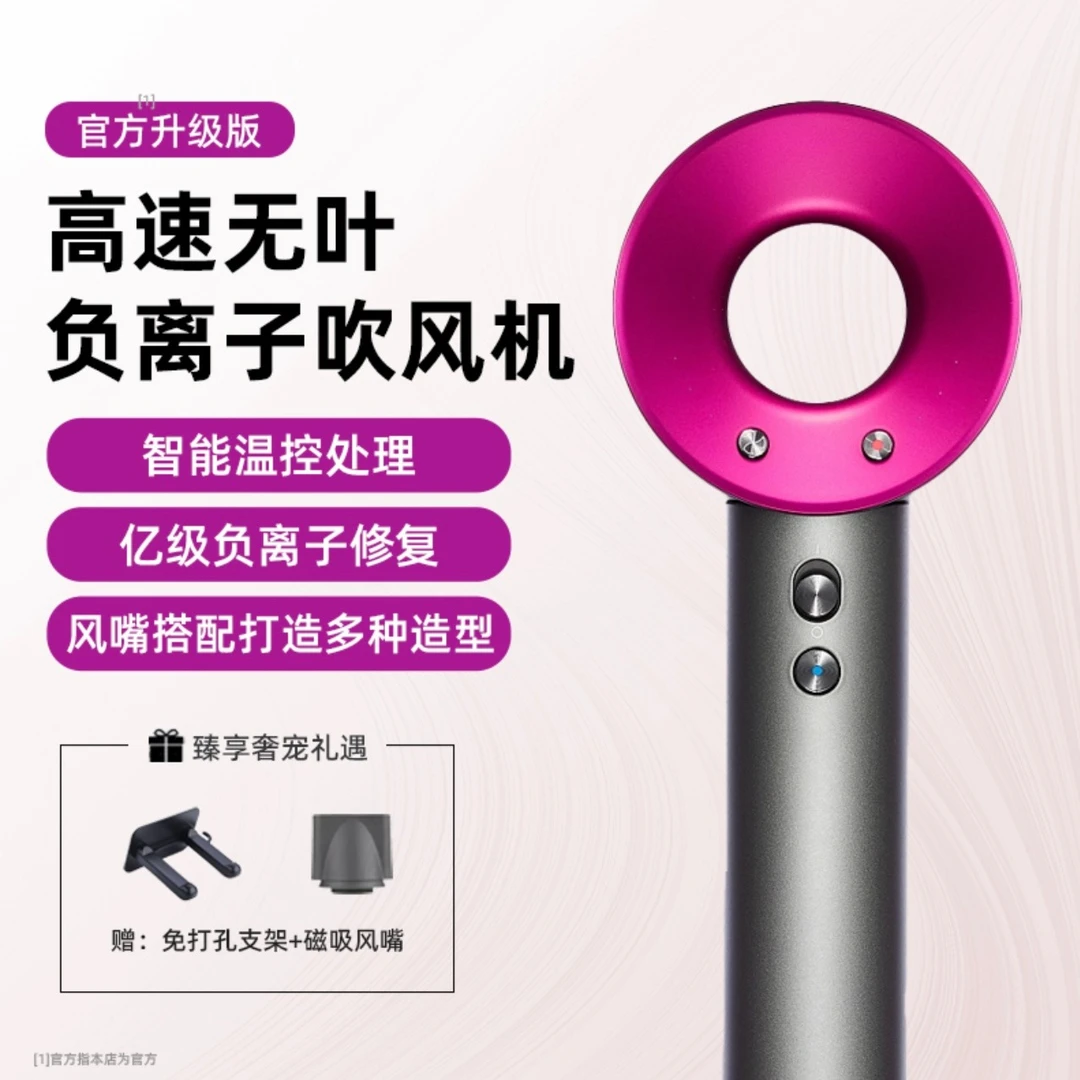 飙世新款高速超静音护发吹风机