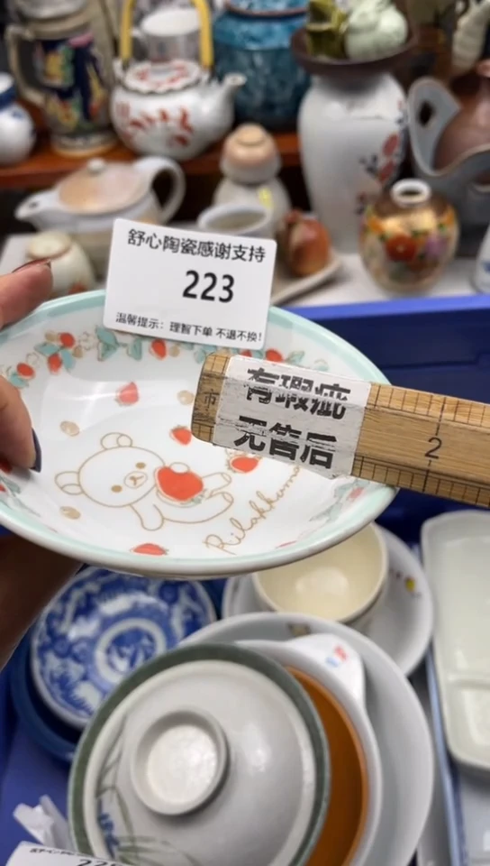 【闪购商品】密胺碗223
