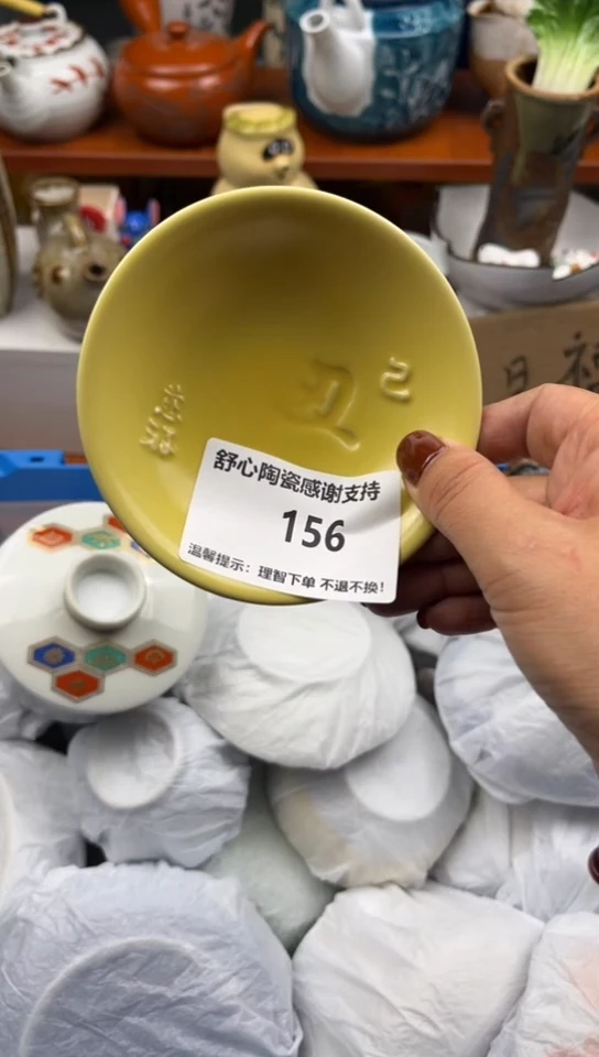 【闪购商品】瓷碗156