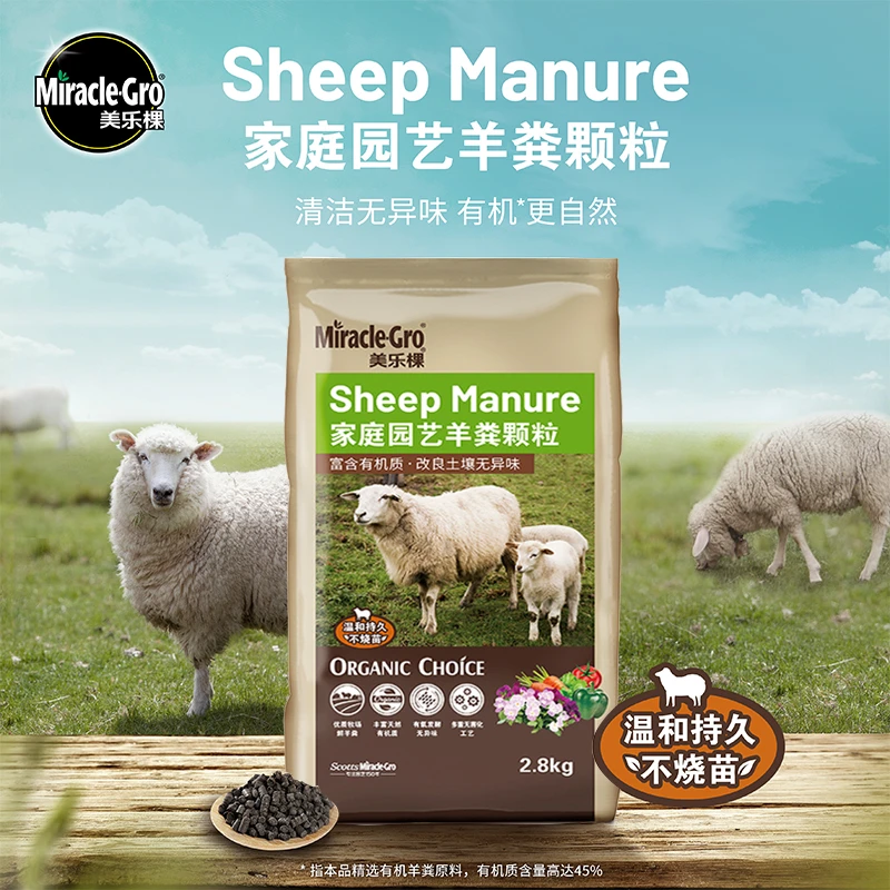 虹越 | 羊粪颗粒肥 美乐棵发酵腐熟有机肥养花种菜专用肥