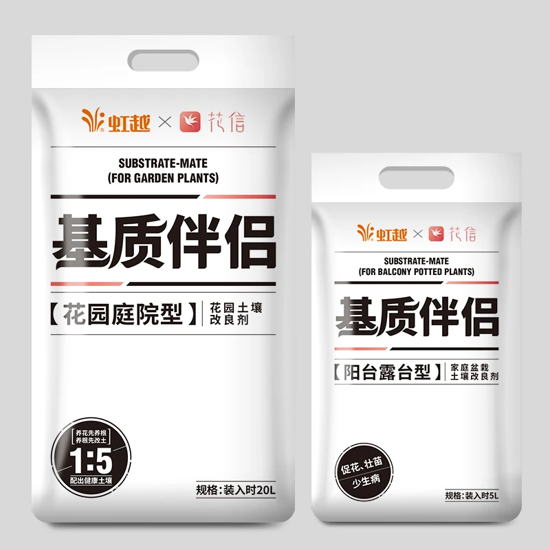 【黑五狂欢】花信基质伴侣土壤改良家庭盆栽花卉营养土有机肥料