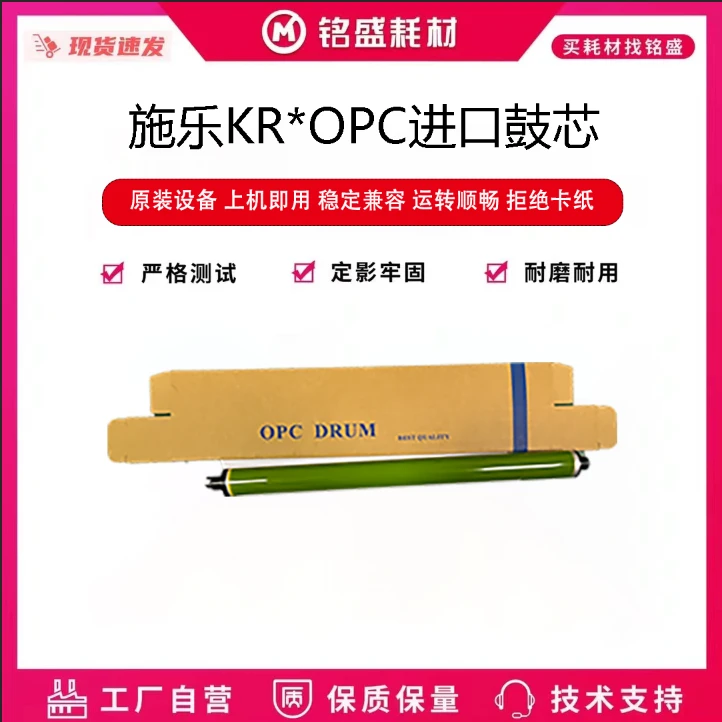 智辰科技 施乐5570/5575系列通用韩国KR进口鼓芯 高印量 效果好