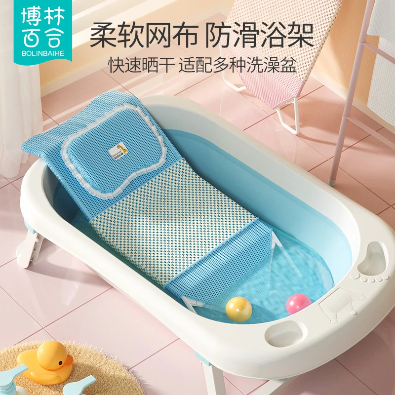 新生婴儿洗澡躺托浴网宝宝可坐躺网兜坐垫小孩浴盆架防滑洗澡神器