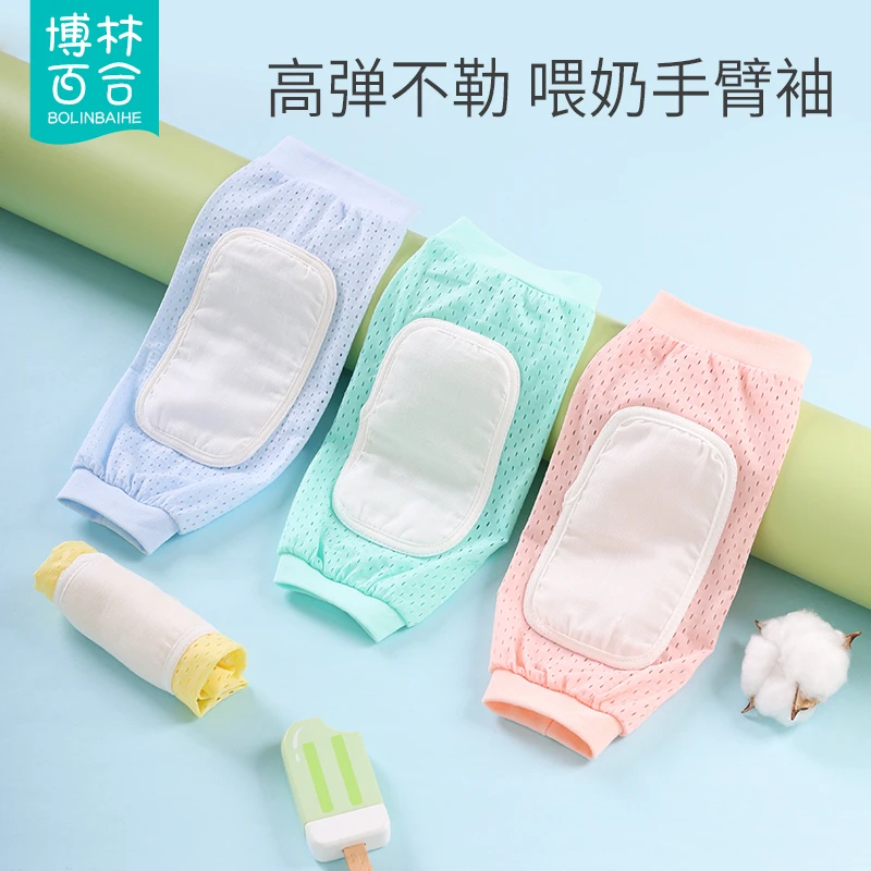 博林百合婴儿手臂凉席抱娃手臂垫冰丝袖套冰袖枕宝宝夏季哺乳神器