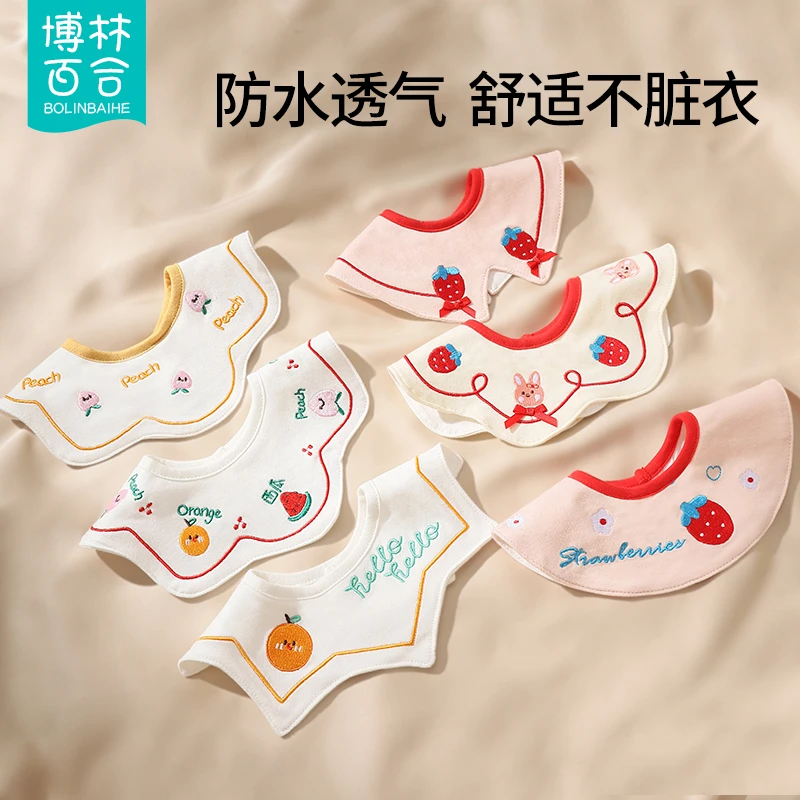 婴儿围嘴棉防水新生儿防吐奶口水巾男女宝宝韩版刺绣围兜四季款