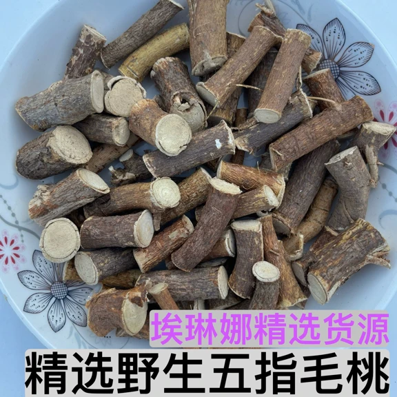 正宗野生五指毛桃广西深山农家散装五指毛桃干货健康食用煲汤料