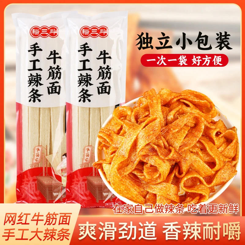 【买4包送4包】自制手工辣条原料宽牛筋面网红辣条专用带条料包