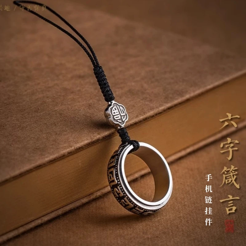 原创六字真言手机链挂绳指环男士手机挂件转运钥匙扣女挂饰品礼物