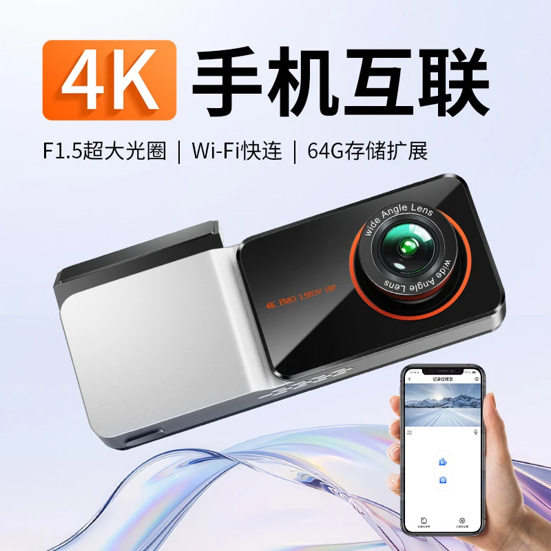 2024新款行车记录仪4K超高清夜视免走线停车监控360全景互联WiFi
