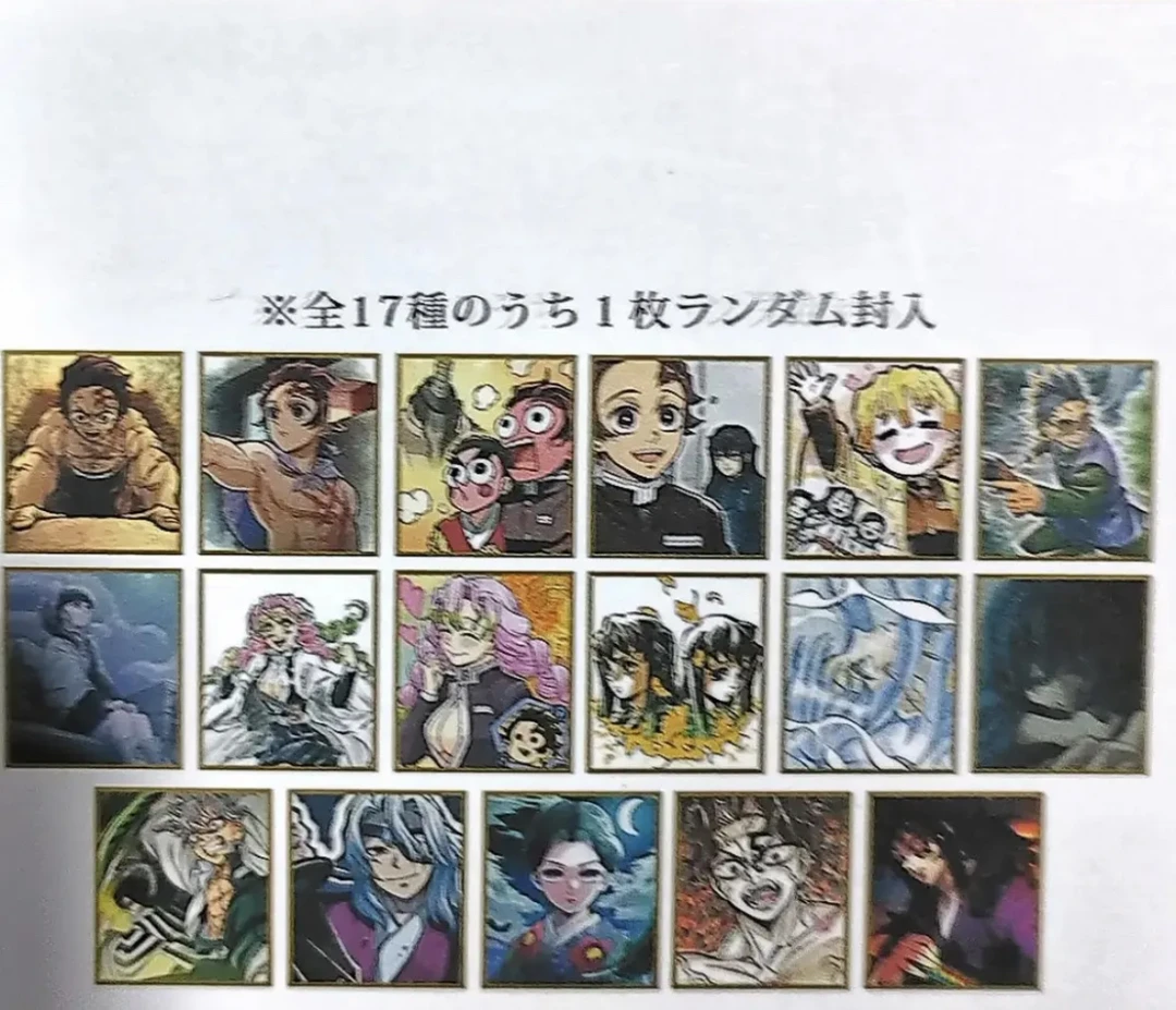 【鬼灭之刃】   全集中展色纸   全17种   动漫周边