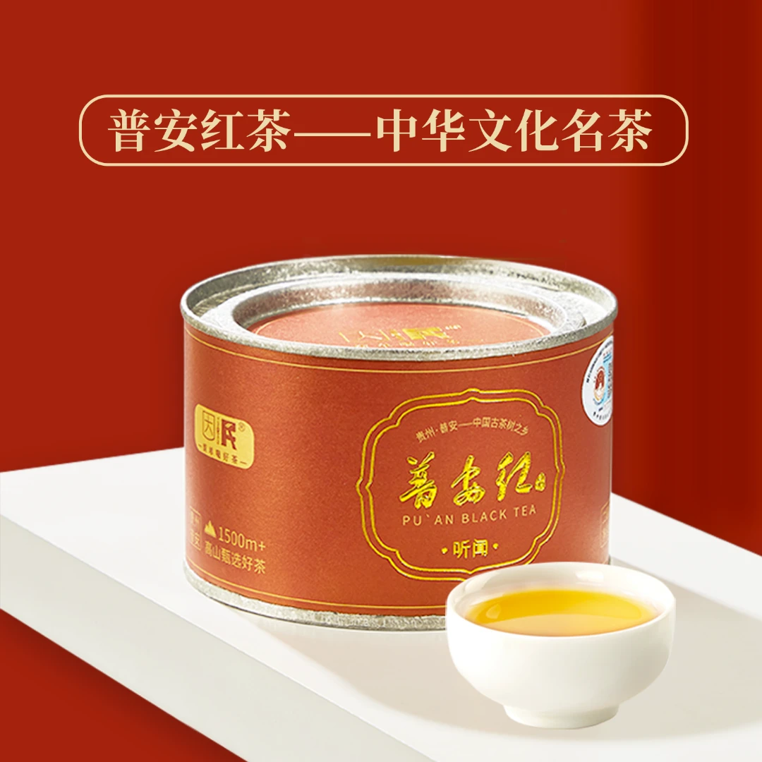因民【贵州地标茶】高山云雾普安红茶手工采摘花果蜜复合香型