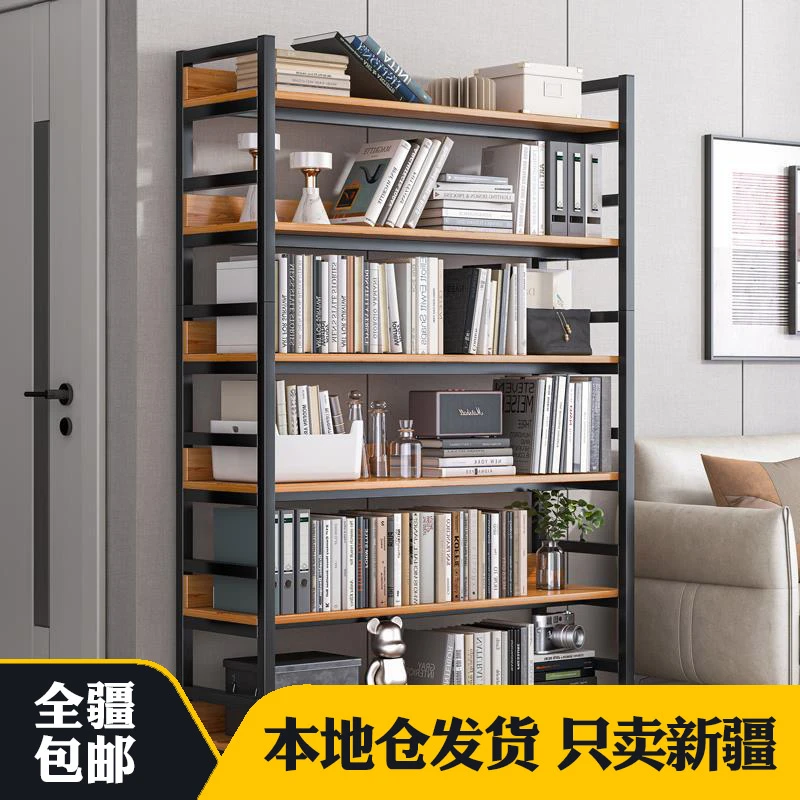 新疆包邮书架置物架落地家用铁艺多层收纳客厅书柜小型钢木储物架