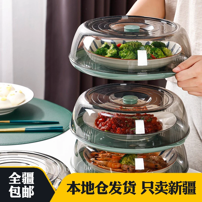 新疆包邮保温菜罩家用餐桌饭菜保温罩食物罩多层防尘虫饭菜保温罩