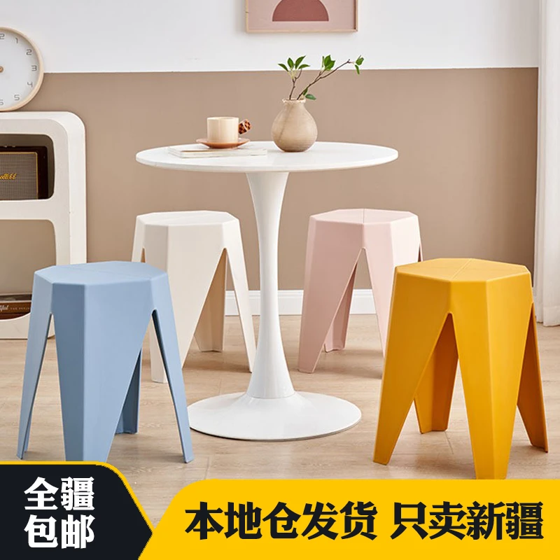 新疆包邮塑料凳子家用可叠放餐凳板凳时尚创意高凳子北欧方凳椅子
