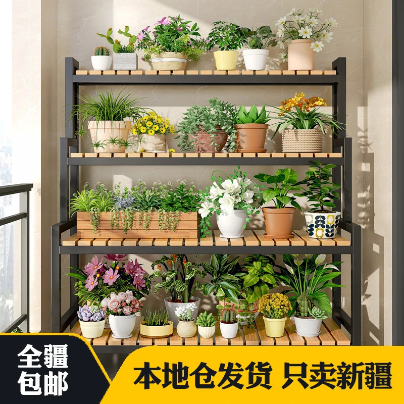 新疆包邮花架置物架阳台花架子客厅落地式铁艺阶梯式多层植物多肉