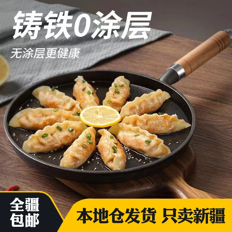 新疆包邮铸铁披萨盘平底锅26cm家用无涂层锅牛排煎锅子（达人专享）