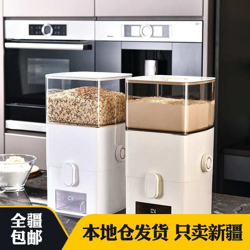 新疆包邮多功能面粉收纳盒储米箱密封防虫防潮面粉桶家用食品级
