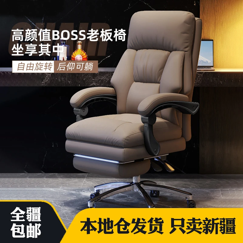 新疆包邮电脑椅老板椅办公椅书房椅子沙发座椅靠背可躺办公转椅子