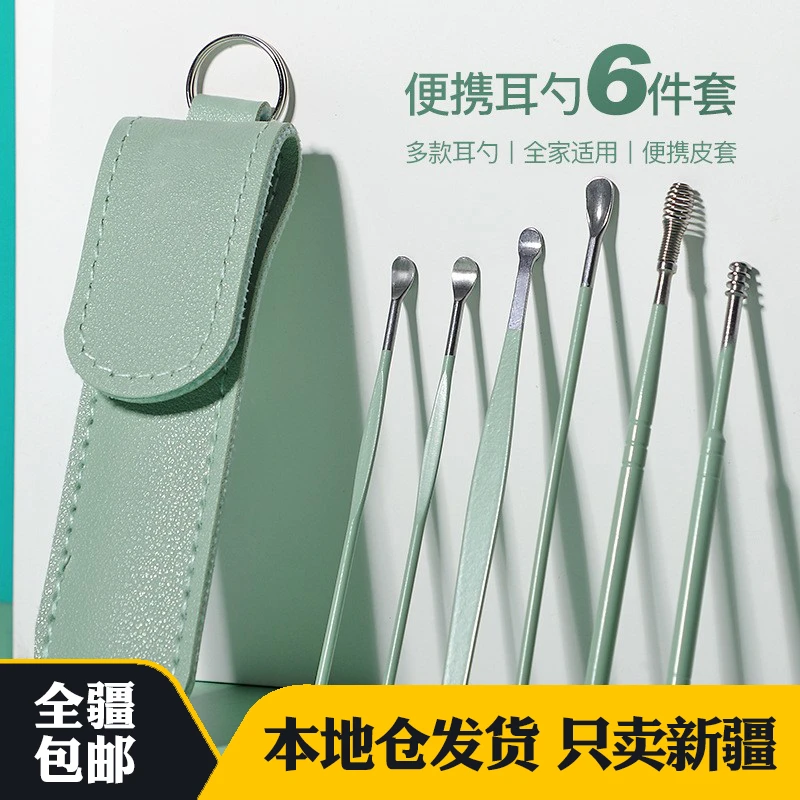 新疆包邮掏耳勺采耳挖耳屎工具套装儿童成人耳扒挖耳勺耳朵耳挖