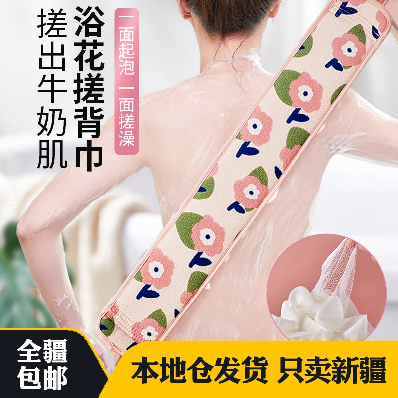 新疆包邮家用浴花搓澡巾细砂双面搓背巾两用拉背条擦背搓泥洗澡巾