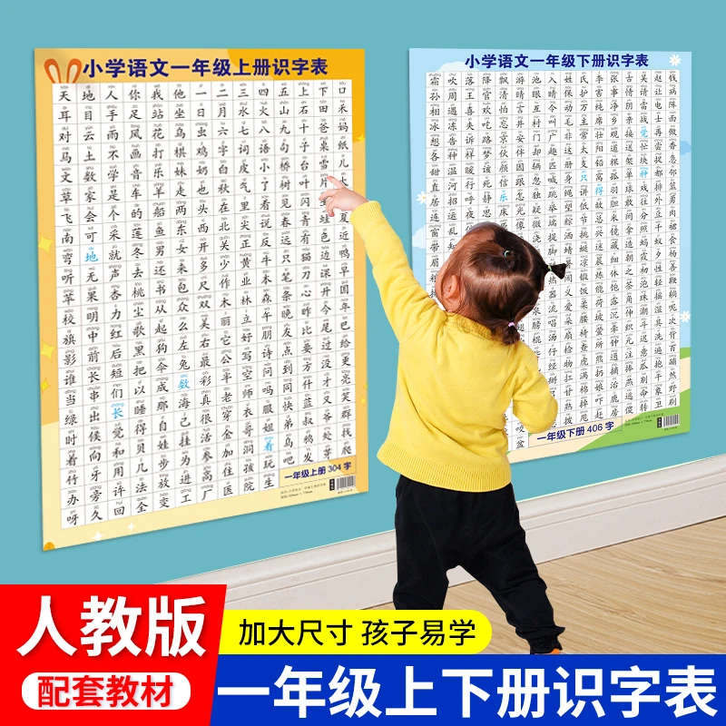 全套汉语拼音字母表挂图幼小衔接凑十法学习入门幼儿早教墙贴语言