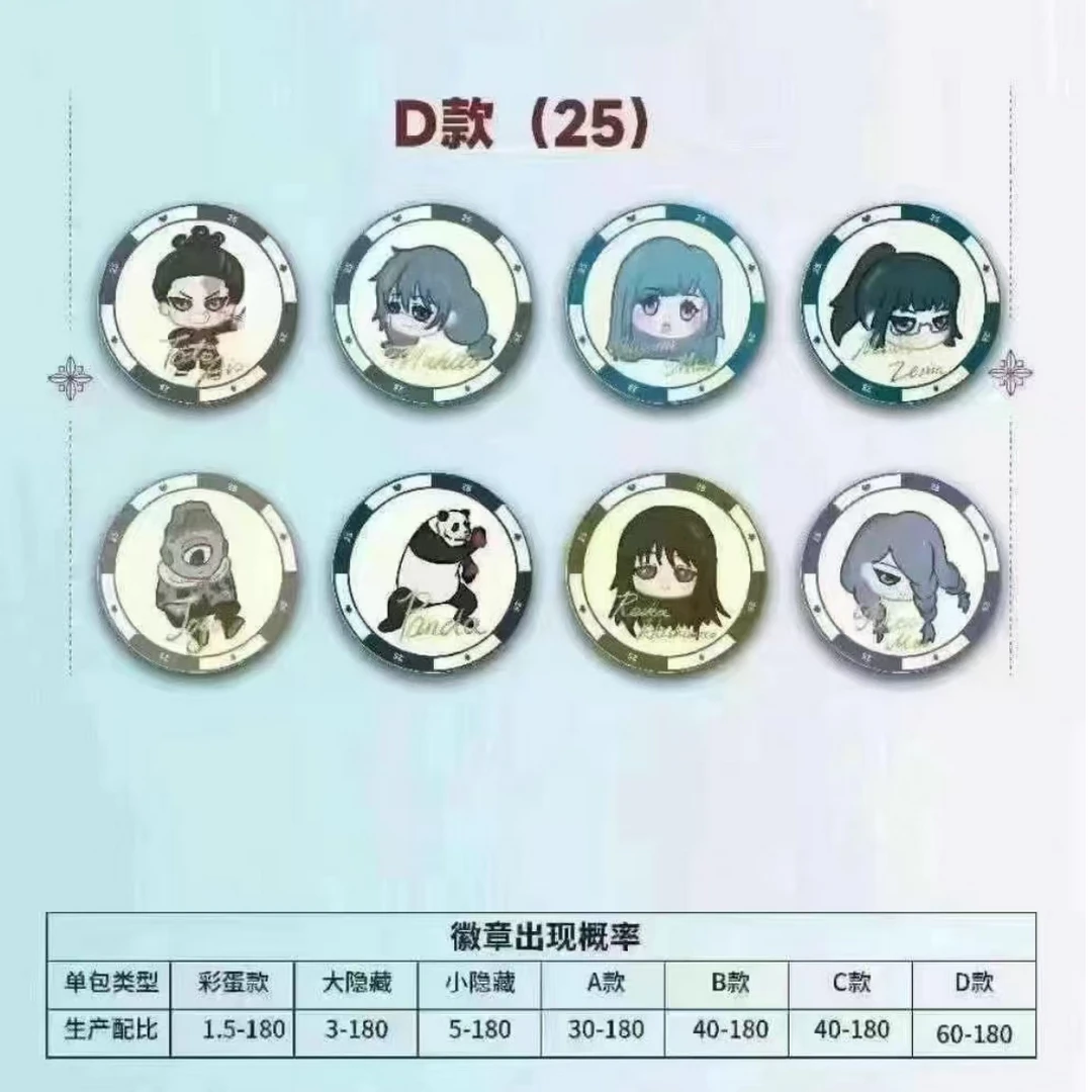 点点潮玩【画师授权】咒术回战筹码币收藏徽章一弹