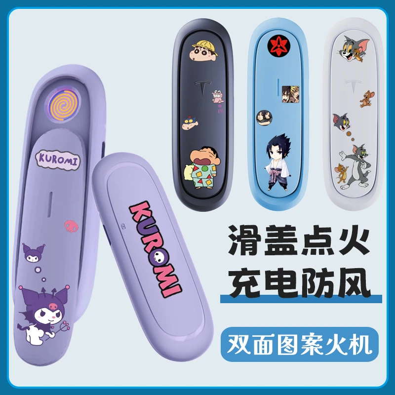 SLM2023高档充电打火机便携创意个性潮流电子点烟器迷你防风简约