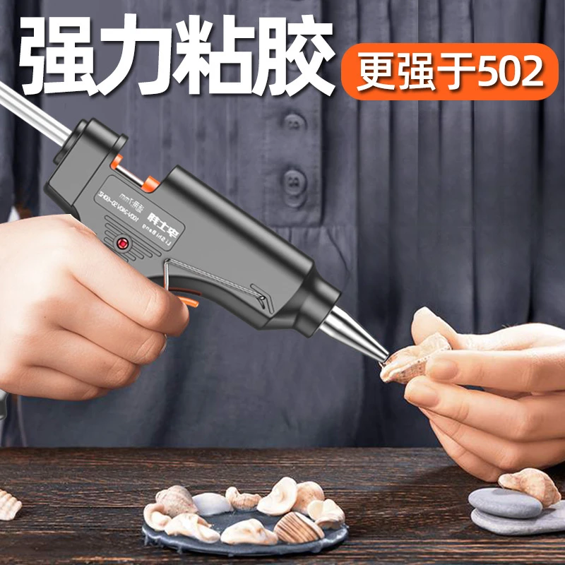 粘合手工diy家用热融胶抢高粘强力胶修补快速热熔胶棒胶水热熔枪