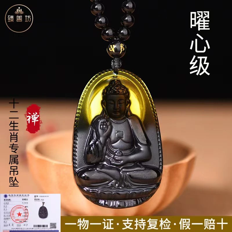 【附鉴定证书】真品黑曜石吊坠项链生肖守护神男士女士挂件取材天然