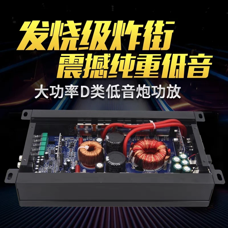 D类发烧级汽车功放1200W车载大功率单路双音圈低音炮功放带线控
